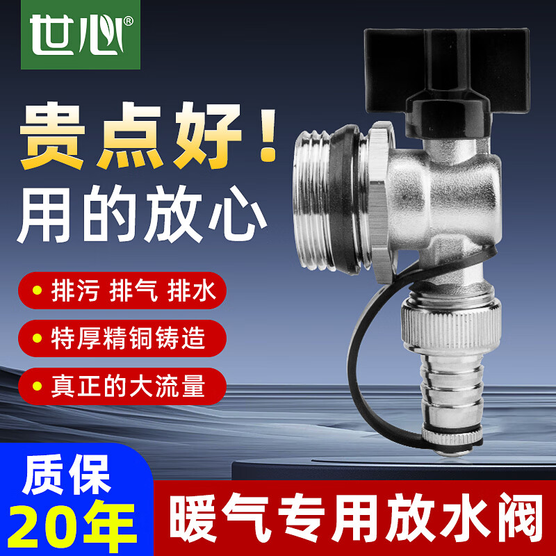世心地暖分水器放水阀地热大流量暖气片排气阀门