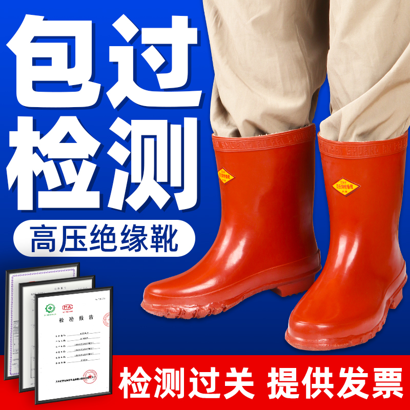 高压绝缘靴世心绝缘胶鞋35kv