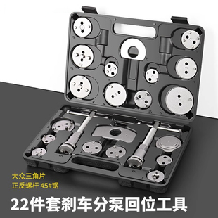 刹车片拆装 卡钳汽修汽保汽车刹车分泵回位工具活塞更换调整工具
