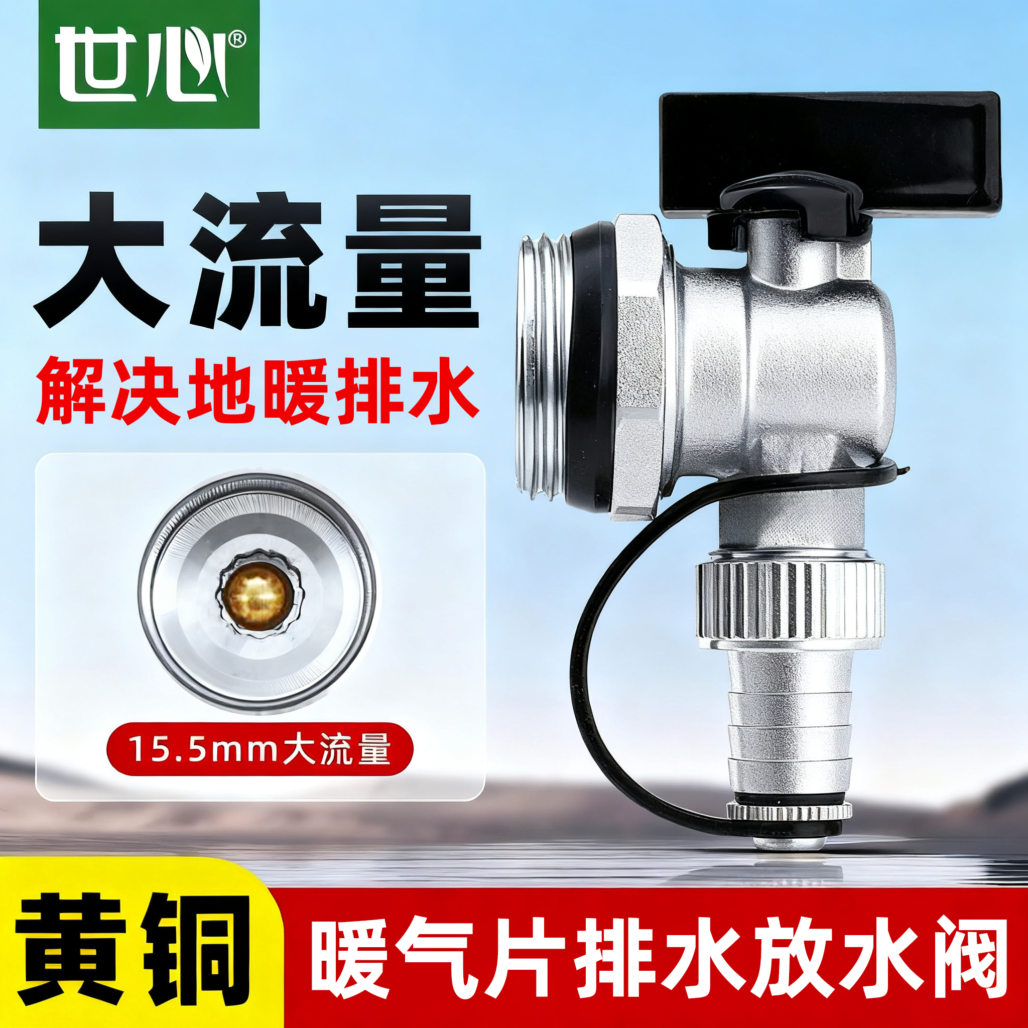 地暖分水器放水阀暖气片地热大流量排气阀门软管接头专用排污阀门