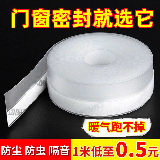 门缝门底密封条防风隔音贴房门窗户门下缝隙密封胶条挡风保暖神器