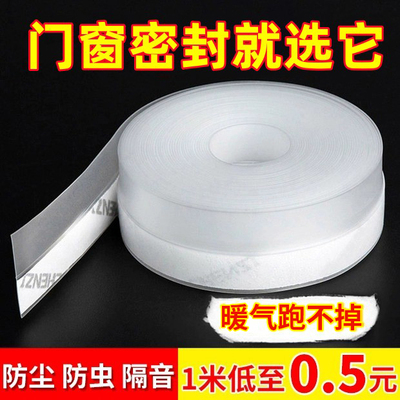 门缝门底密封条防风隔音贴房门窗户门下缝隙密封胶条挡风保暖神器