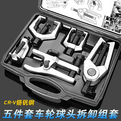 世心汽车球头拆卸专用工具下摆臂横拉杆球头取出器拆装拉马汽修