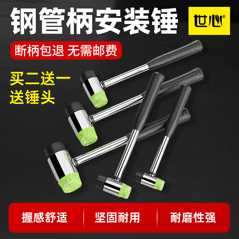 世心橡胶锤手柄小孔设计有效防滑