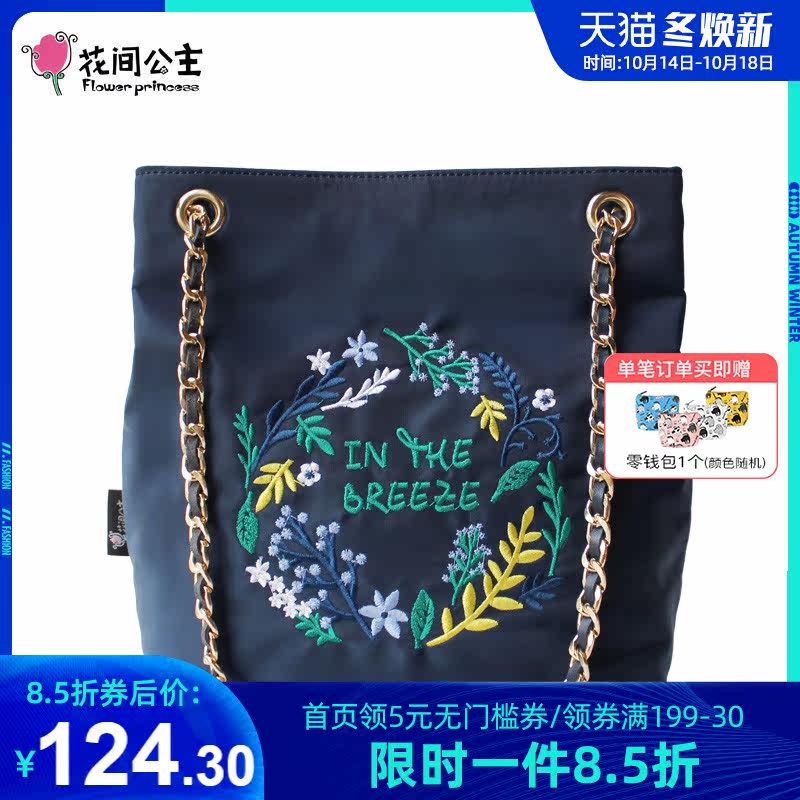 Flowers princess Breeze Bag 2020 Autumn and winter new pattern fresh Bucket bag Embroidery Inclined shoulder bag knapsackin the Leather/Lady bags/Men's bag, Ms. bags  category - from Buy2taobao.com to provide professional Taobao agent buy service
