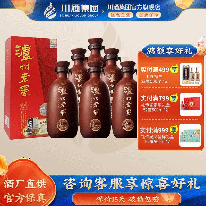 泸州老窖紫砂大曲(红)52度500ml*6 收藏送礼宴请浓香型白酒整箱装