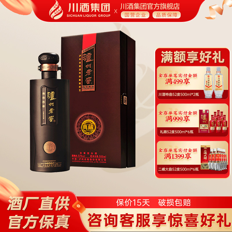 泸州老窖紫砂大曲陶然典藏52度500ml单瓶高度浓香型白酒送礼收藏