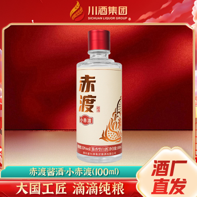 川酒赤渡酱香型白酒53度100ml