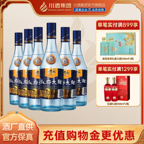 【酒厂直供】叙府大曲蓝标52度500ml*6瓶装浓香型 纯粮口粮白酒 - 封面