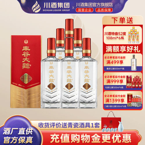 【酒厂直供】52度丰谷大曲酒浓香型纯粮白酒送礼 500ml*6瓶整箱装