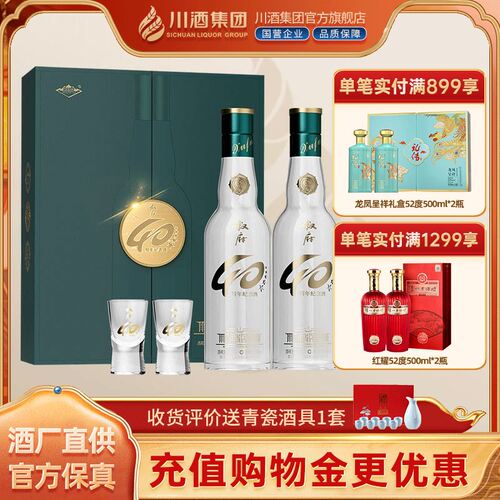 【正品】叙府40周年纪念酒浓香型白酒礼盒52度500ml*2过年送礼