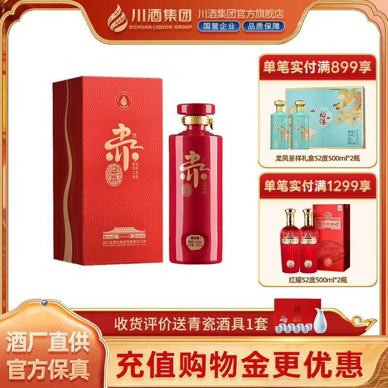 【国营企业】赤渡酱酒红 酱香型白酒53度 年份酱香坤沙酱酒礼盒装