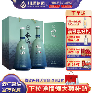 2双瓶礼盒装 叙府青韵52度500ml 浓香型白酒年货送礼收藏 正品