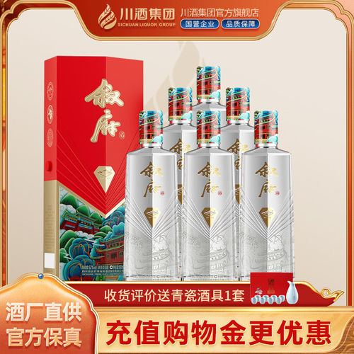 叙府红宝石浓香型纯粮食酒