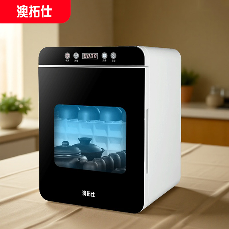 澳拓仕茶杯消毒柜迷你功夫茶具
