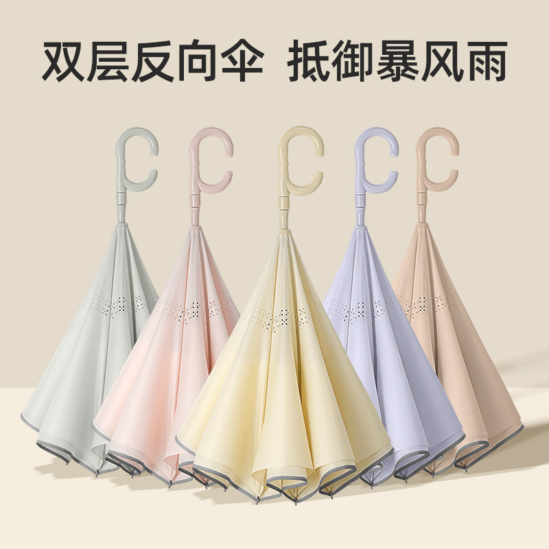 双层自动长柄配色反向车载伞男雨伞女晴雨两用加大抗风暴雨专用伞