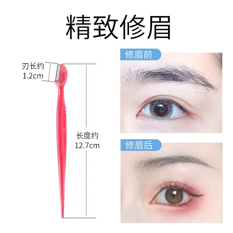 미니 눈썹 트리머 세트 트리머 소형 초보자용 1T+2L자형 이미지 3