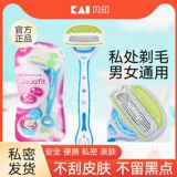 Кай скорлупа При печи с ножом женские подмышечные волосы, волосы, бритье, волосы, удаление волос, вытянутый укрытый артефакт, Razor Razor 3 Loaded