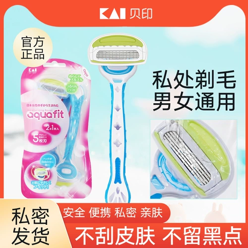 Кай скорлупа При печи с ножом женские подмышечные волосы, волосы, бритье, волосы, удаление волос, вытянутый укрытый артефакт, Razor Razor 3 Loaded