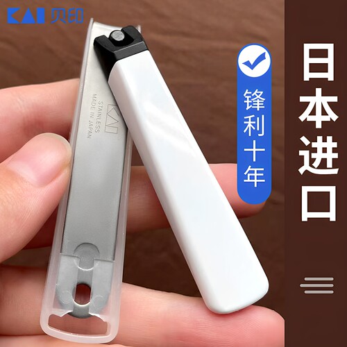 日本kai/贝印指甲刀套装大小号