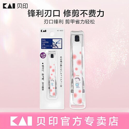 kai/贝印防飞溅指甲剪刀原装进口