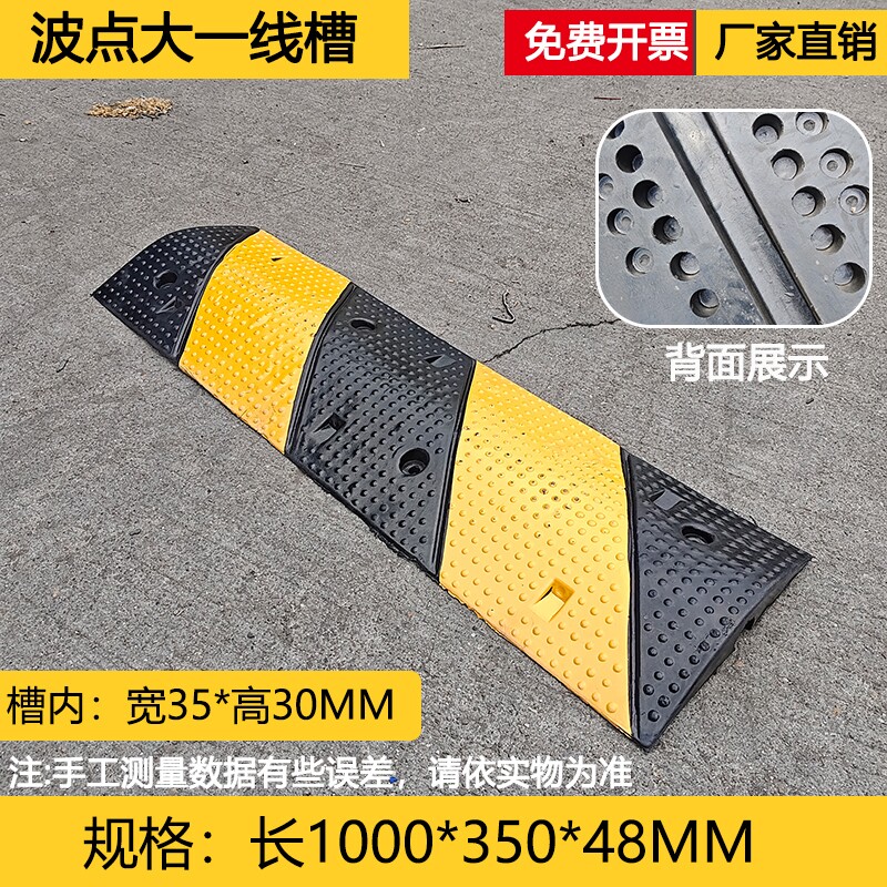 减速带8cm橡胶线槽字形道路汽车1
