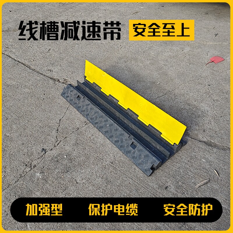 橡胶减速带汽车减速板限速线槽加厚马路缓冲公路家用门口减震河北_虎窝淘