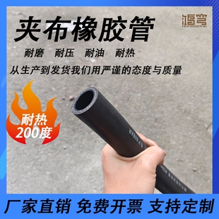光面橡胶管黑胶管高压耐高温夹布胶管水管软管胶皮管子4分6分1寸