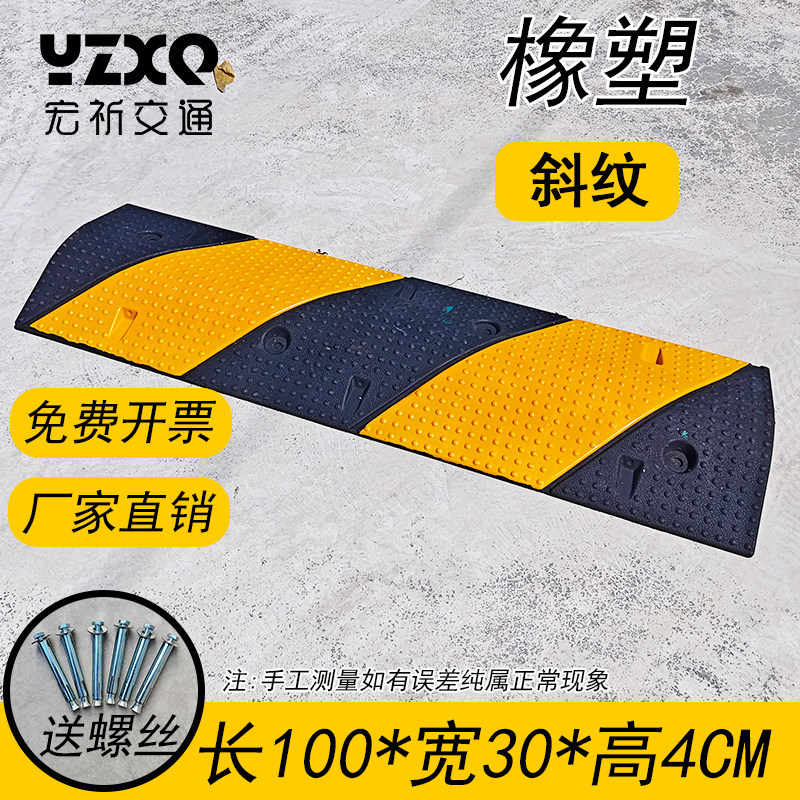 减速带减速板橡胶加厚公路道路