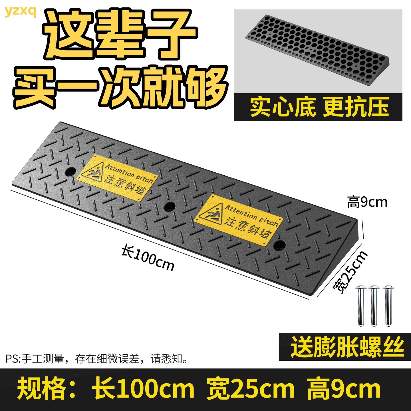 坡道门口台阶斜坡楼梯马路板yzxq