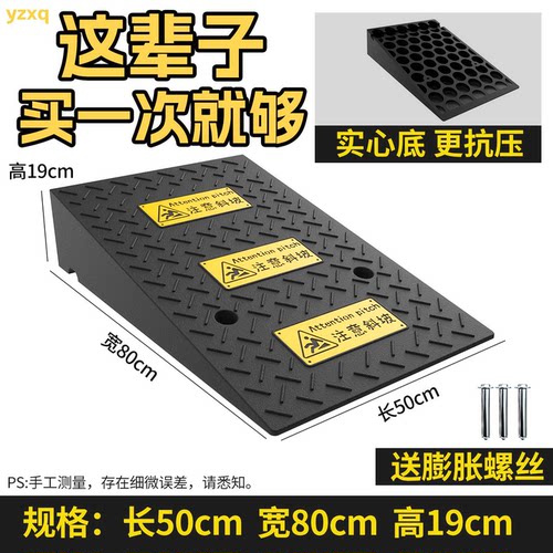 门口台阶斜坡一体门槛上坡板yzxq