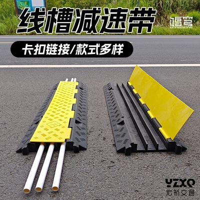 橡胶PVC减速带线槽户外线槽减