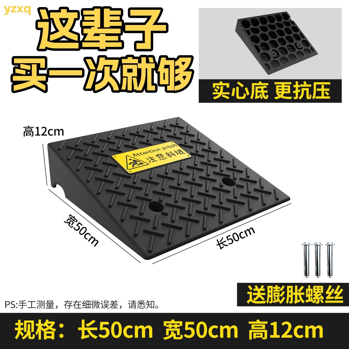 马路边上台阶汽车库门坎斜坡yzxq
