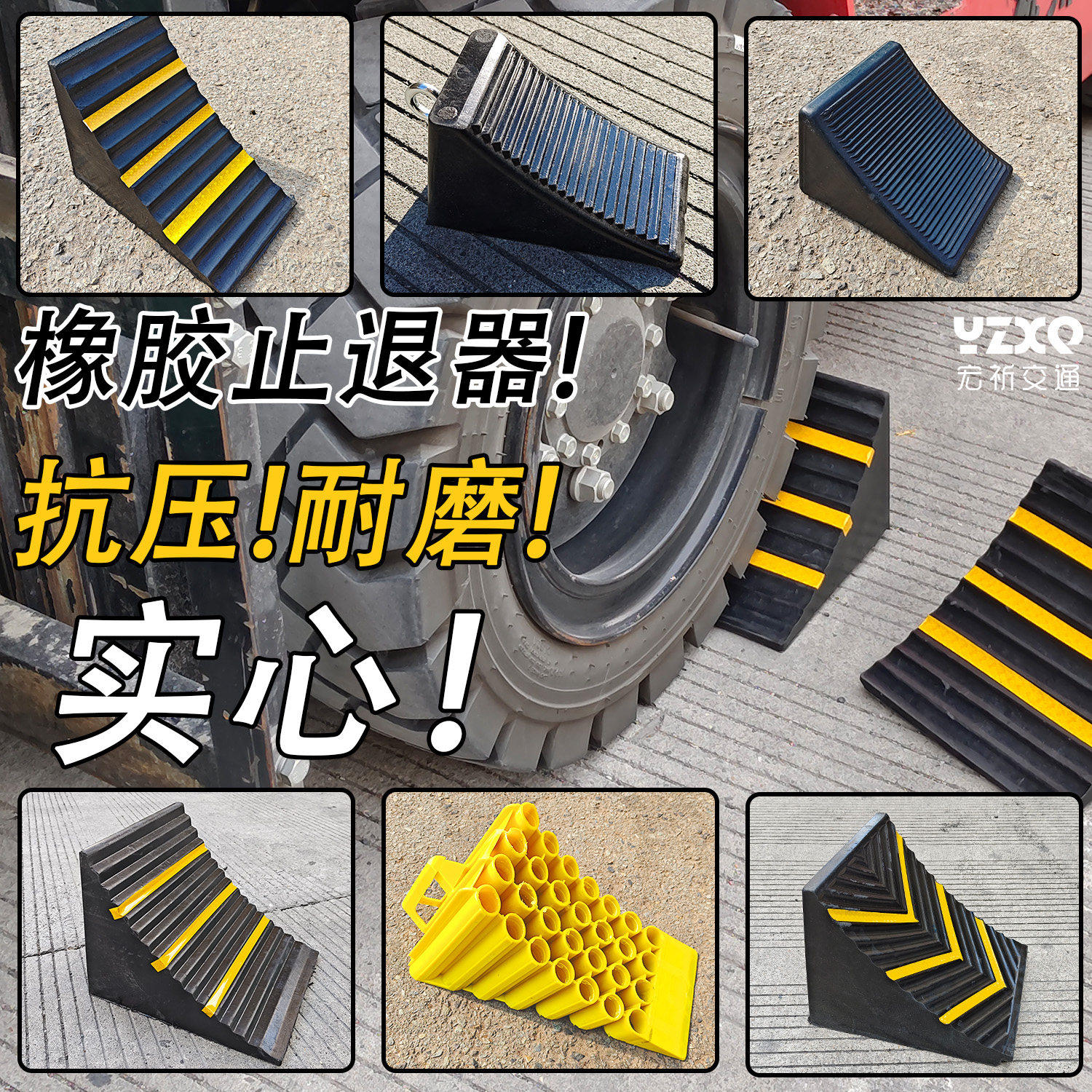 汽车轮胎便携式止退器防滑三角溜