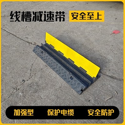 橡胶减速带汽车缓冲限速带线槽板公路道路橡塑家用铸铁路面减速垄