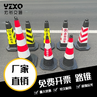 禁止停车位警示牌墩子路障碍物停车柱锥形雪糕桶反光三角路锥橡胶