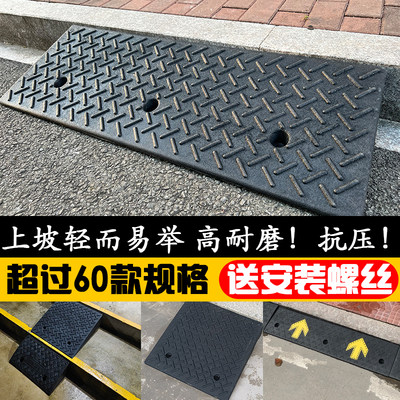 18cm高橡胶路沿坡马路6牙子汽车台阶板斜坡垫上坡垫阶梯坡道三角