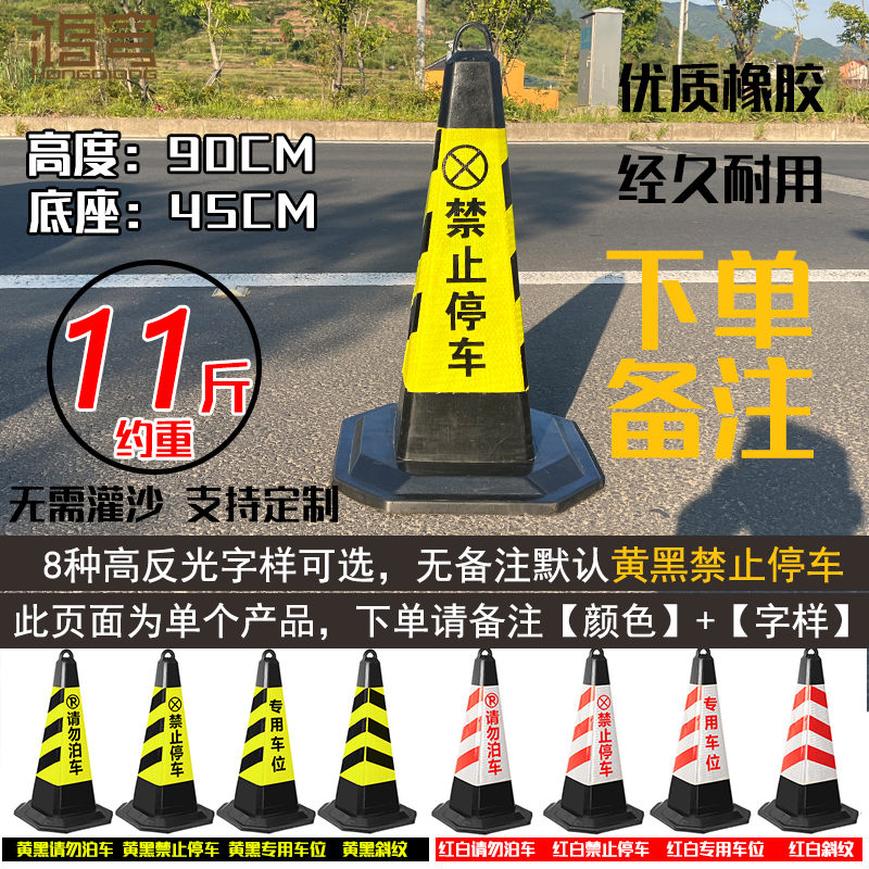 橡胶路锥橡胶路锥反光桶禁止停车