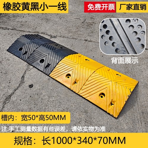 减速带字形线槽线缆保护汽车线板