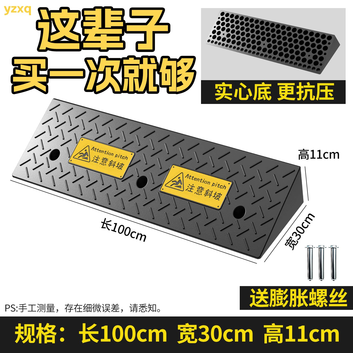 1-6.5cm橡胶斜坡门槛皮条垫yzxq