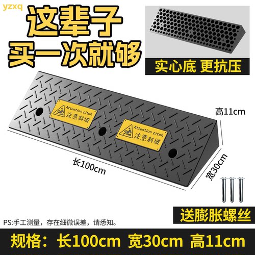 1-6.5cm橡胶斜坡门槛皮条垫yzxq