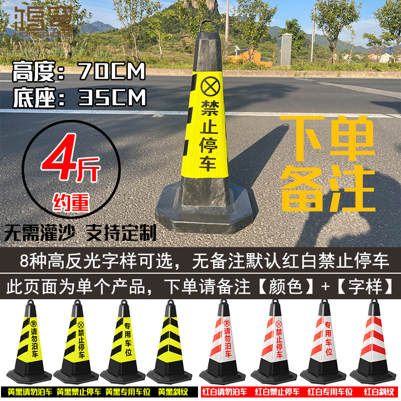 70cm90cm橡胶施工圆锥光锥三角路