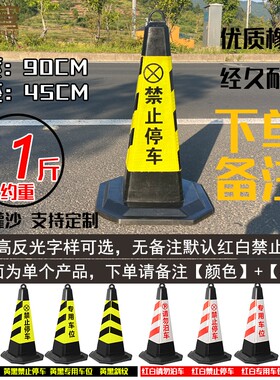 70cm禁止停车橡胶反光路障雪糕包