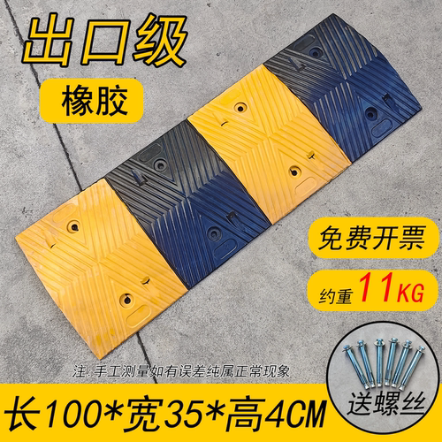 减速带缓冲带服务区物流园铸钢大