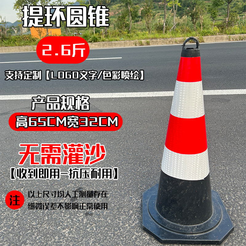 70CM90CMPU橡胶反光雪糕锥形路障
