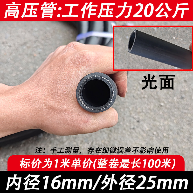耐油耐热高压柴油管汽油软管黑色橡胶管耐高温蒸汽水管液压回油管