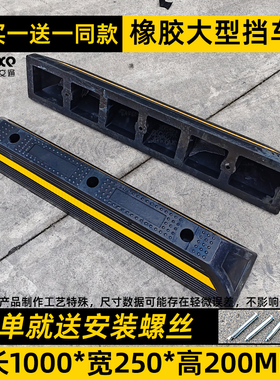 实心橡塑定位器停车位挡车器汽车车位车轮限位器阻挡胎橡胶阻车器