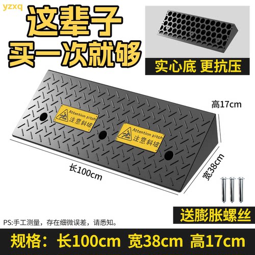 路沿斜坡马路牙子上坡辅助垫yzxq