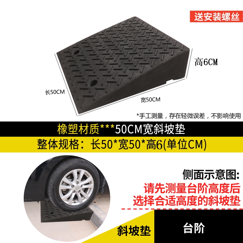 摩托车斜坡上路橡胶路沿坡高车轮