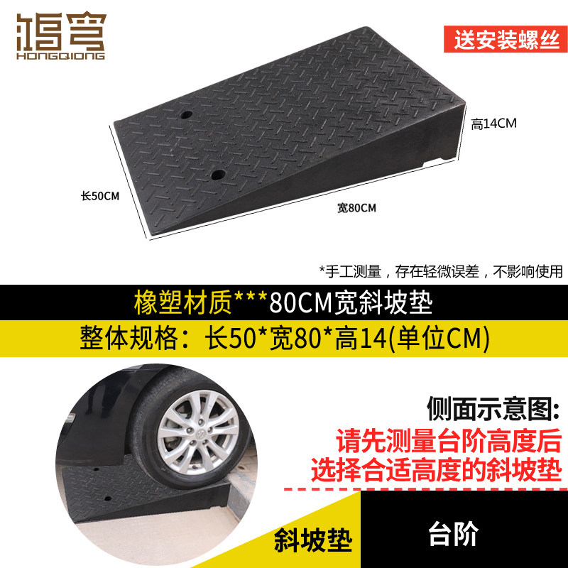14cm1025cm汽车轮胎台阶橡胶yzxq